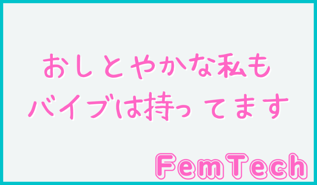 セルフプレジャーamazon